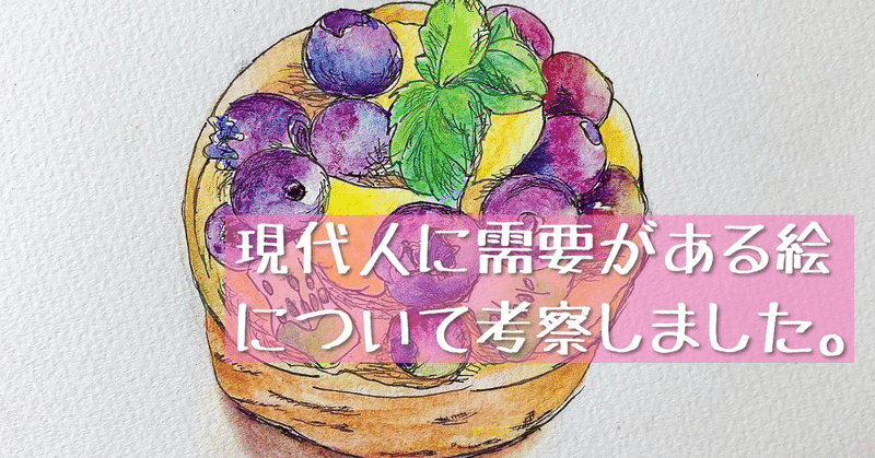 彼女の描く絵が心底好きな理由 絵を描くサチヨの備忘録 Sachiyo Design Note