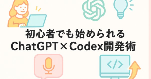 ChatGPT/LangChainによるチャットシステム構築［実践］入門を