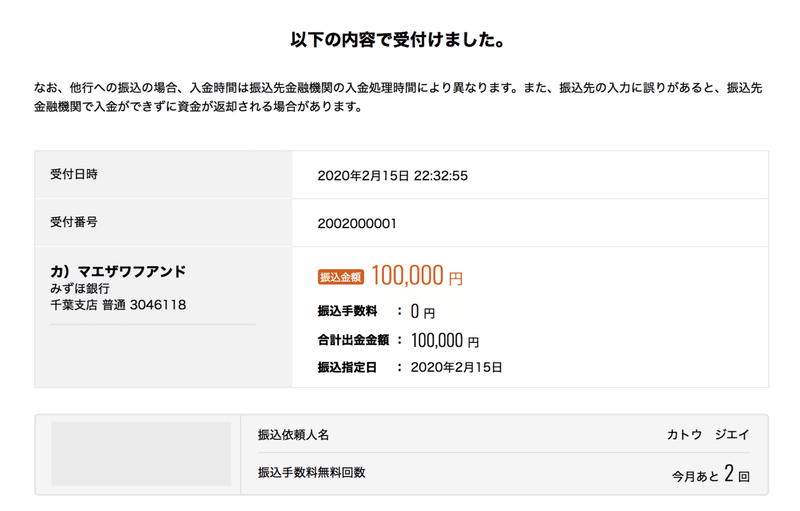 スクリーンショット 2020-02-15 22.33.06