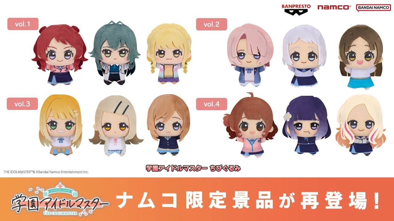 学マス ちびぐるみ 5体セット ナムクレ再販版 学マスちびぐるみが来週再販とのこと!これは朗報だけど絶対争奪戦に