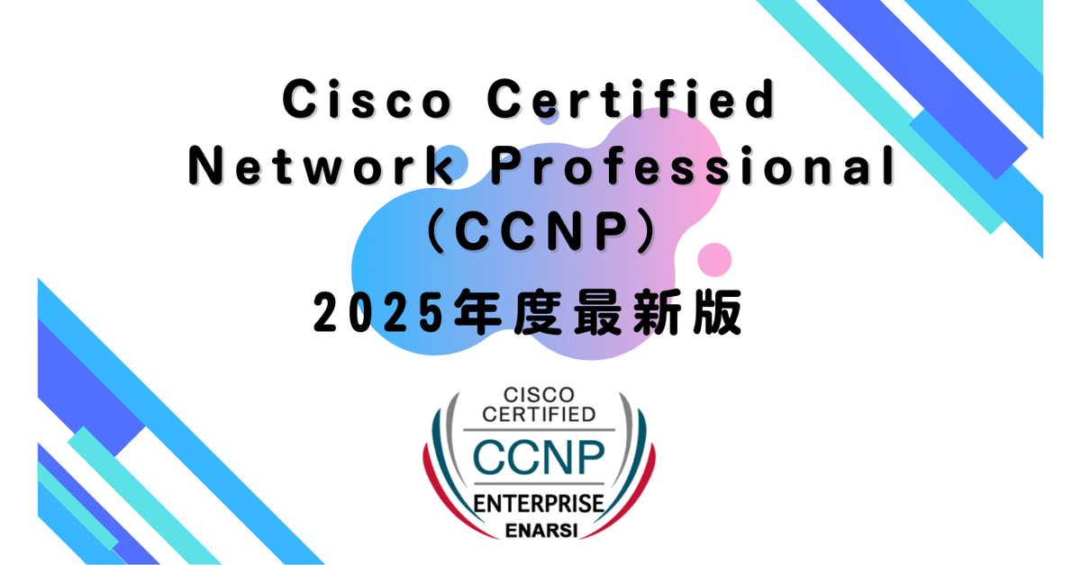 Ciscoネットワークセキュリティ管理ガイド—Cisco Security Specialist資格対策MCNS試験640‐442対応公式スタディガイド 中古】【非常に良い】Ciscoネットワークセキュリティ管理ガイド