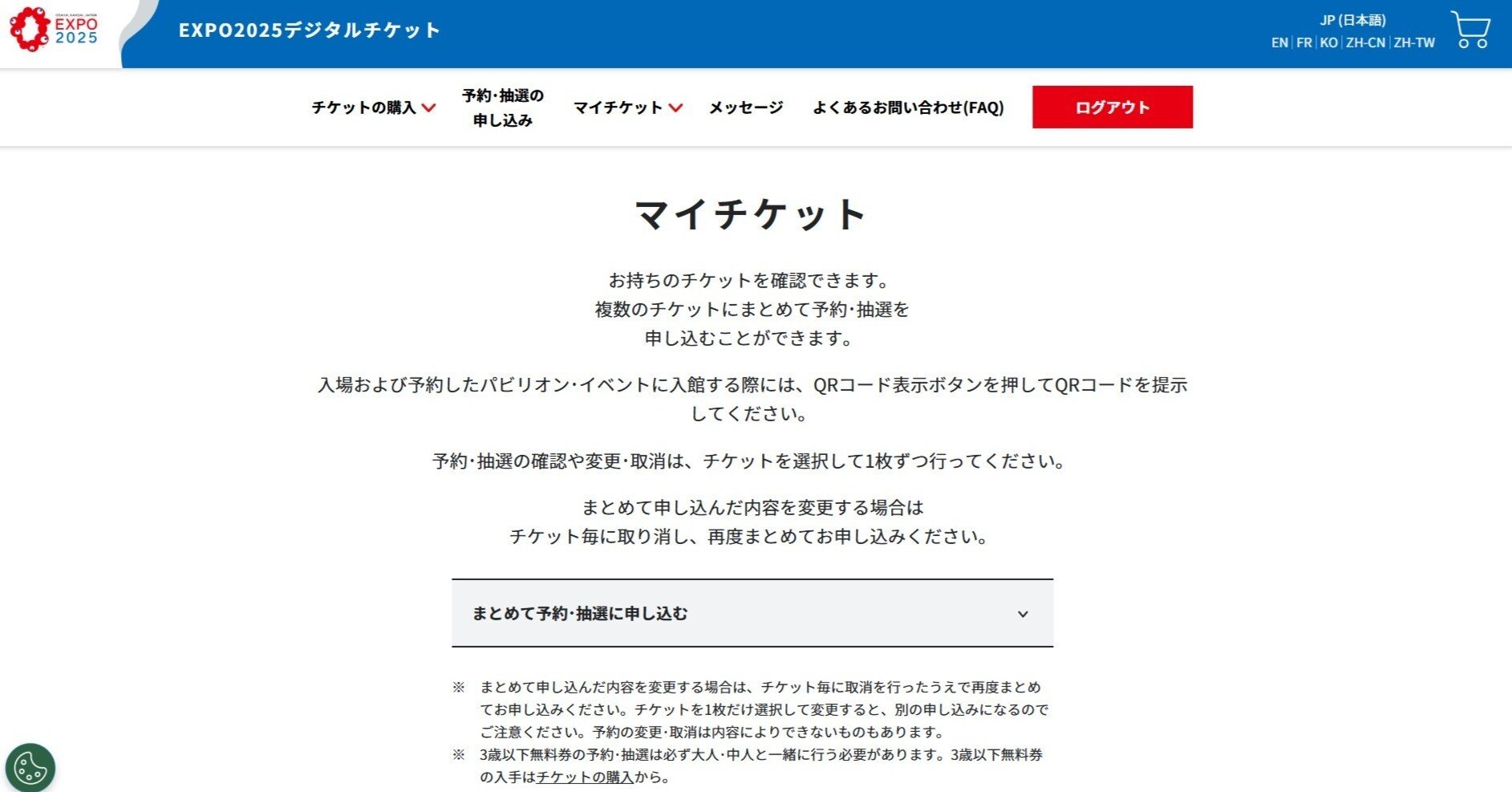 特定バッジ予約受付 お客様が利用するネット予約受付ページからの予約手順 – Airリザーブ