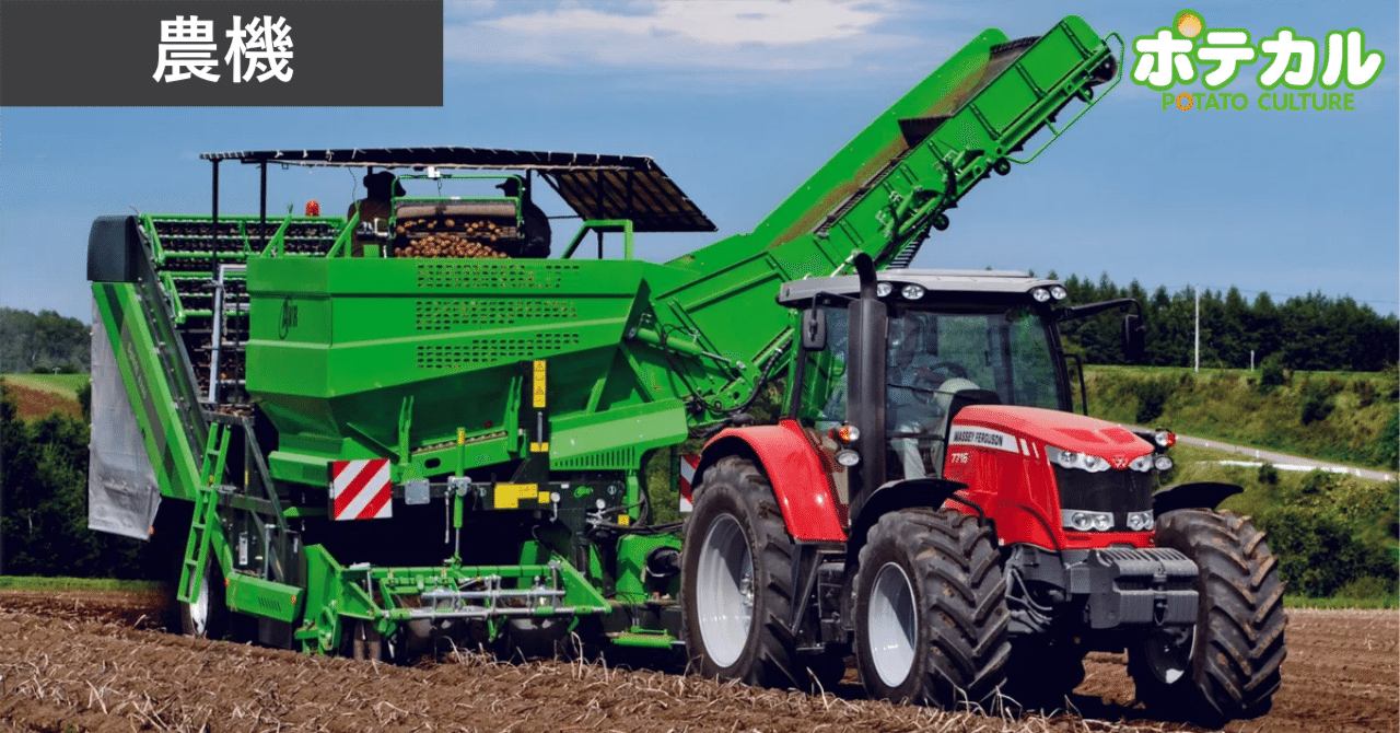 十勝農機 馬鈴薯播種機 十勝農機 馬鈴薯播種機 4月 « 2022 « 村瀬