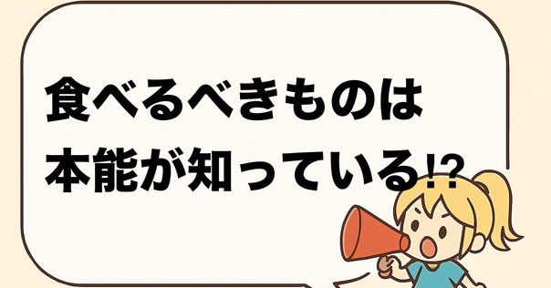 身体を作るのはなぜ大切か？最初の7年に身体を作るということ
