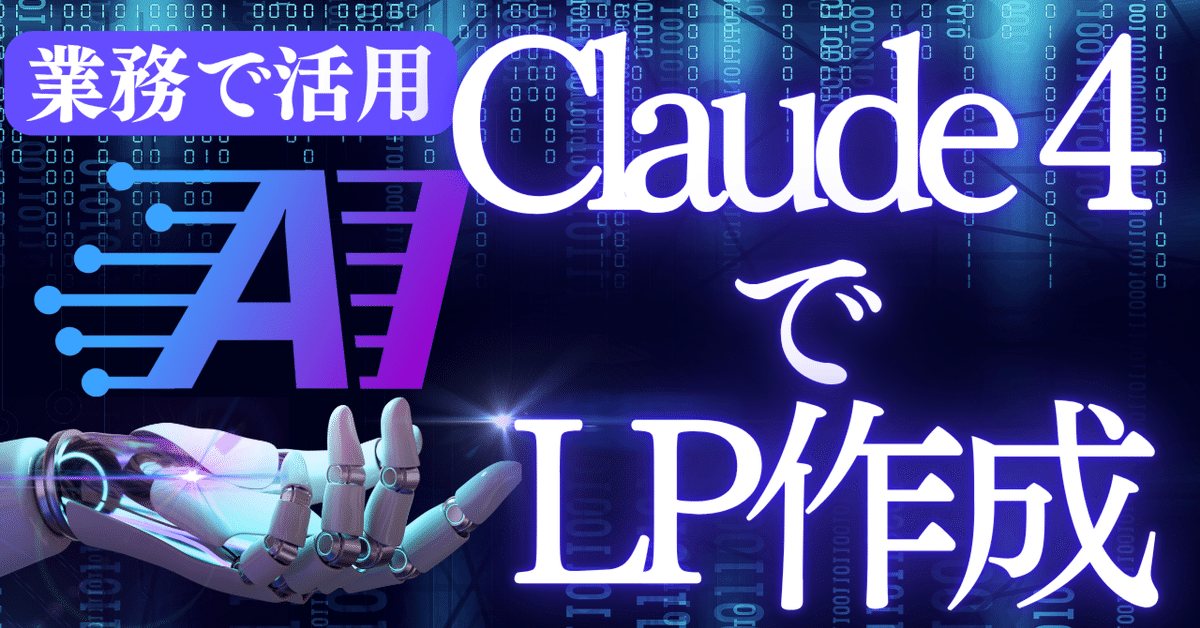 Facebook広告ガイド　ランディングページ作成マニュアル他 Meta広告_サムネ02-1024x536.png