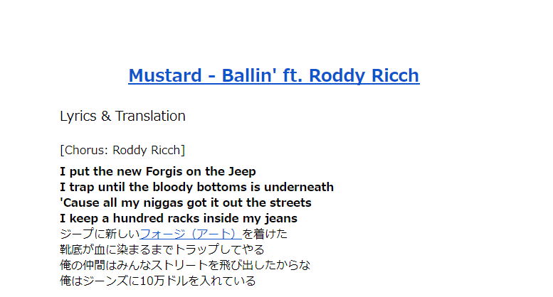 第4回 ヒップホップで学ぶ英語 Mustard Ballin Ft Roddy Ricch 編 Miyearnzz Note 第4回 ヒップホップで学ぶ英語 Mustard Ballin Ft Roddy Ricch 編 Miyearnzz Note