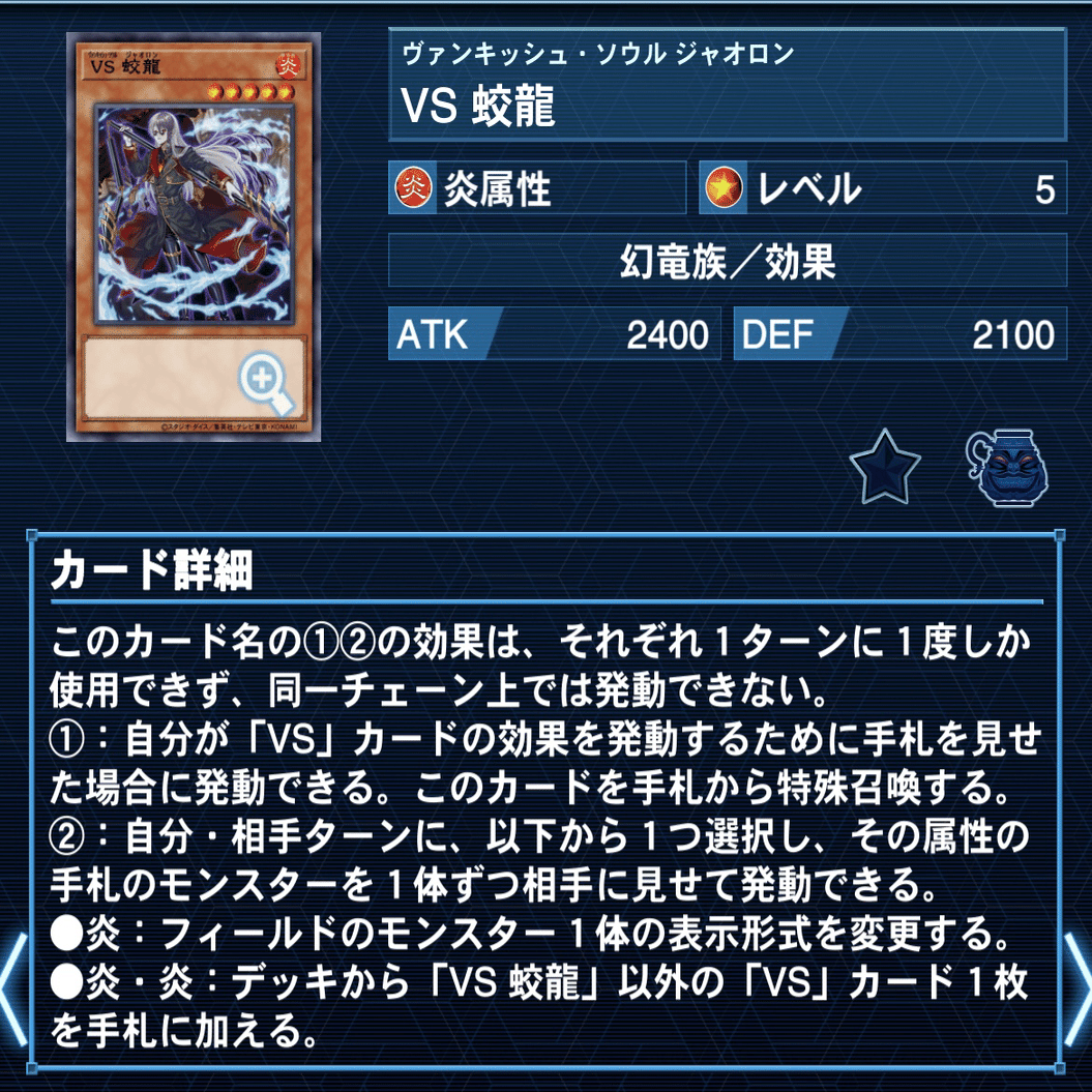 ヴァンキッシュソウル　デッキパーツa 遊戯王 ヴァンキッシュソウル VS パーツ ヴァンキッシュソウル VS