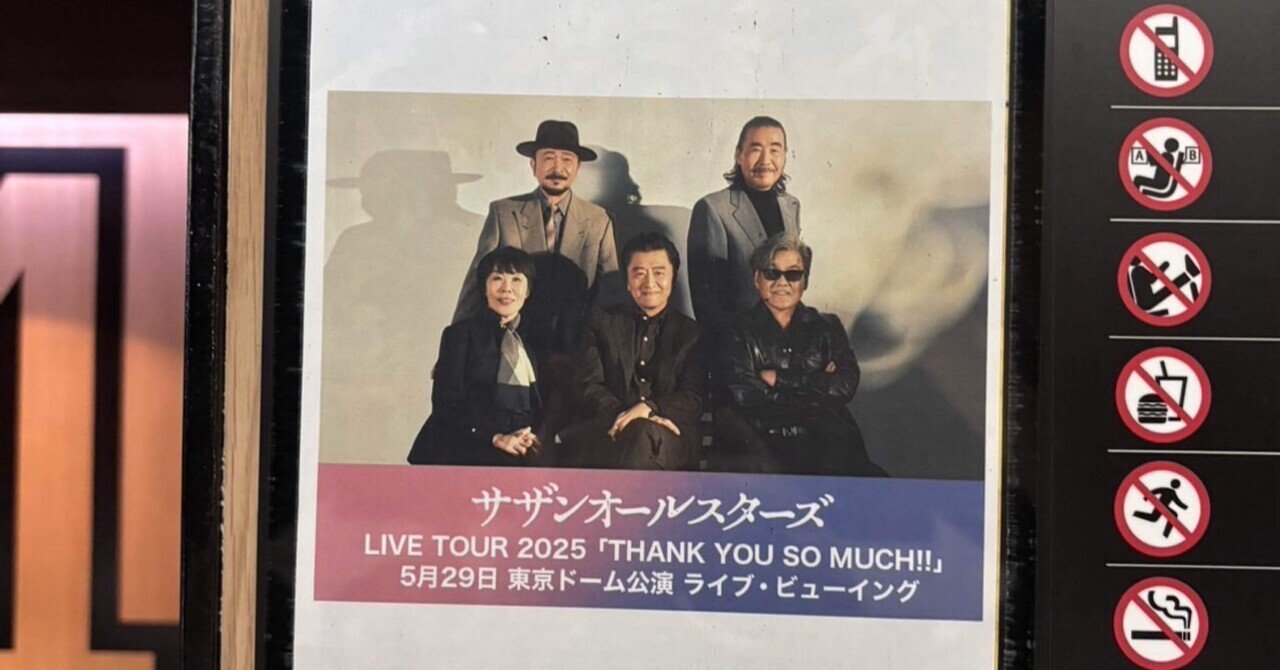 ホール＆オーツ1988ライブに桑田佳祐が飛び入り出演した時の映像