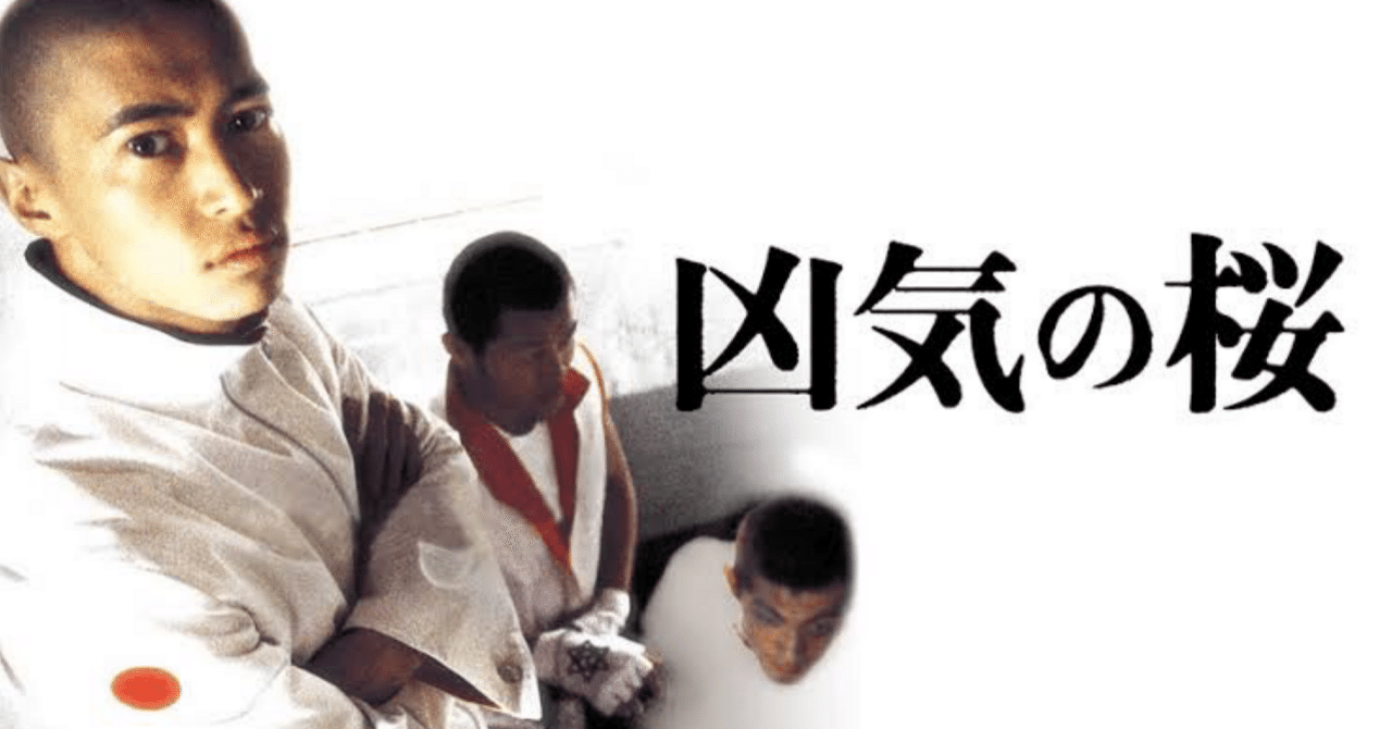 ナショナリストを語る3人は右翼団体の闇を垣間見る──映画『凶気の桜』レビュー福田　光宏