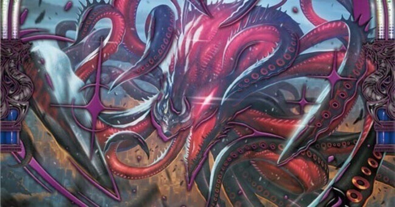 究極の虚 ジャシン＝ヴリドガルド》｜ツバメガエシ