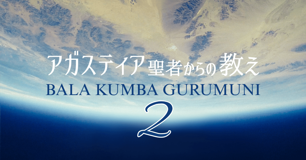アガスティアの予言 人類編 | 小宮 光二 |本 | 通販 | Amazon
