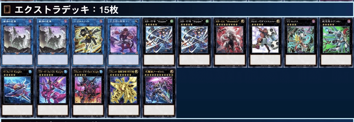 VS (ヴァンキッシュ・ソウル) セット CS優勝】ヴァンキッシュソウル(VSK9) 徹底解剖!|シトロン