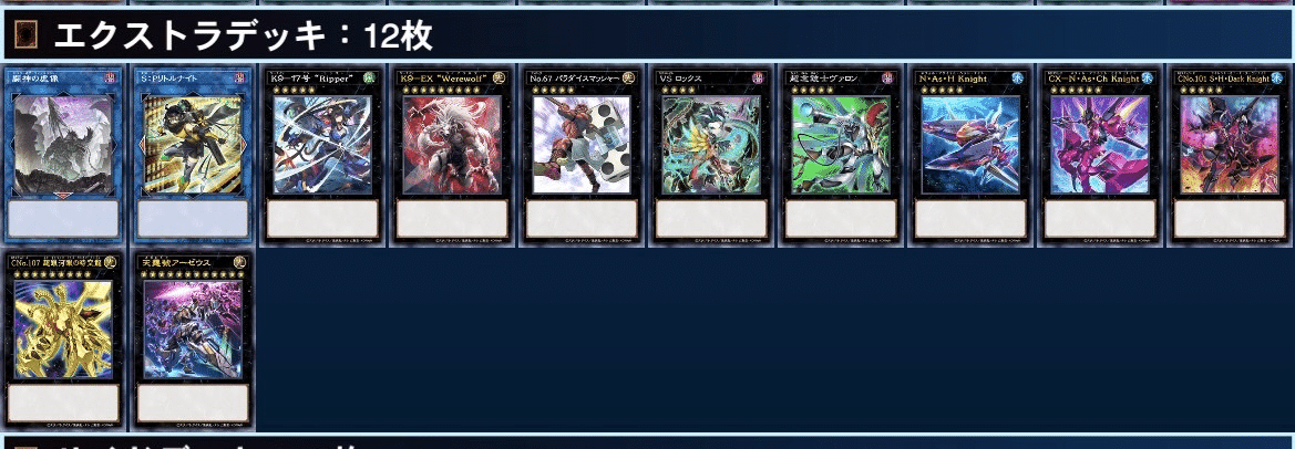 VS ヴァンキッシュソウル デッキパーツ K9イヅナ ルプス リッパー付き CS優勝】ヴァンキッシュソウル(VSK9) 徹底解剖!|シトロン