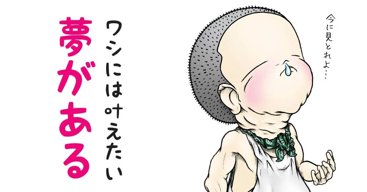 見出し画像