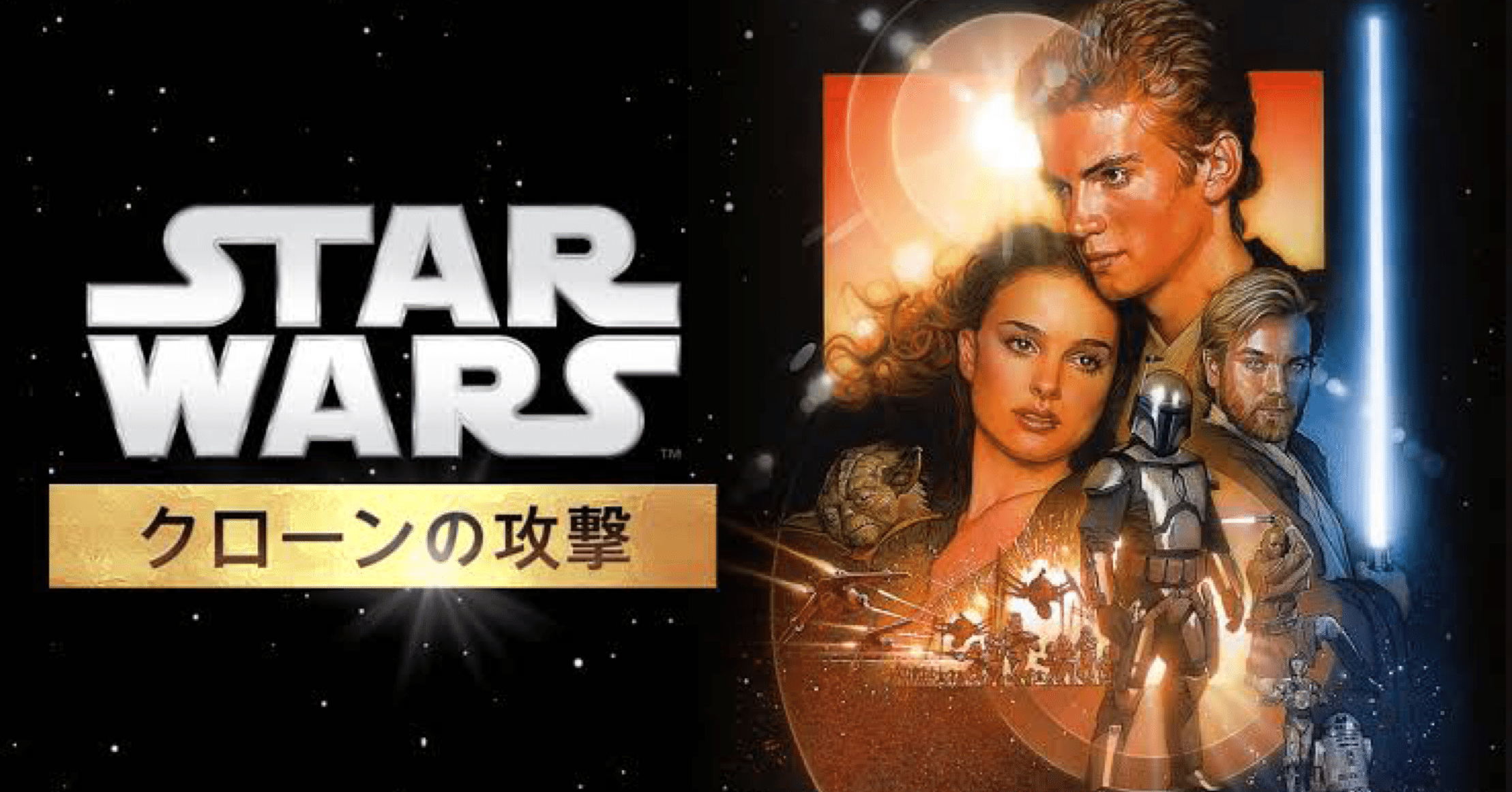 スターウォーズEP2クローンアタック16体+3体 合計19体セット