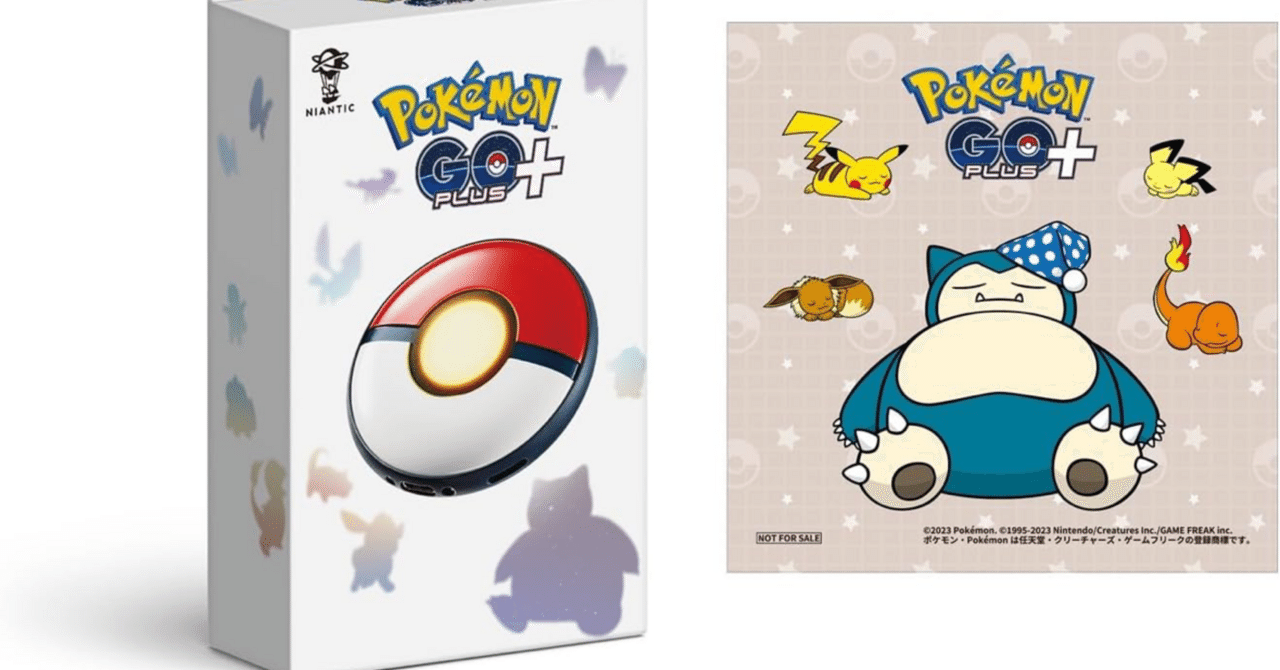 【ひろ】ポケモンGOプラスプラス Amazon.co.jp: Pokémon GO Plus +（ポケモン ゴー プラスプラス