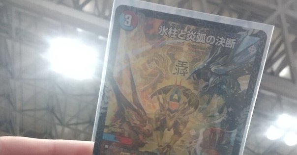 CS優勝】君もクローシス覇覇覇ジャオウガを使おう！《デュエマ