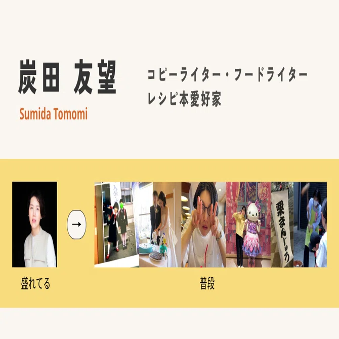 炭田さま スクラム会会員インタビューの第3弾は、株式会社デジタル 