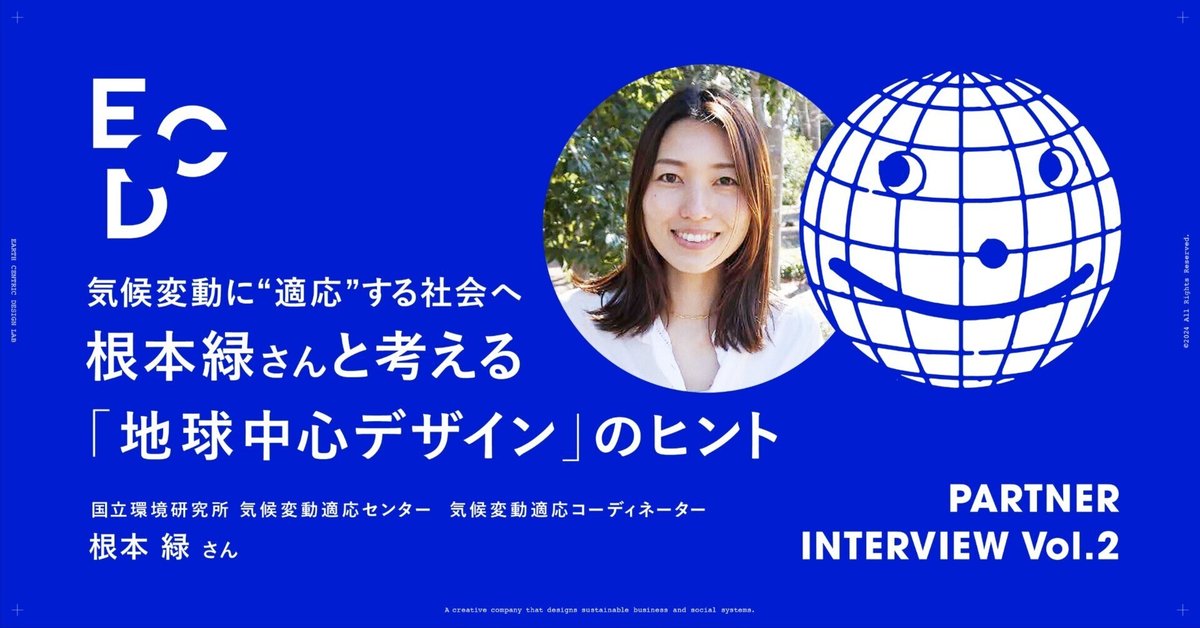気候変動に