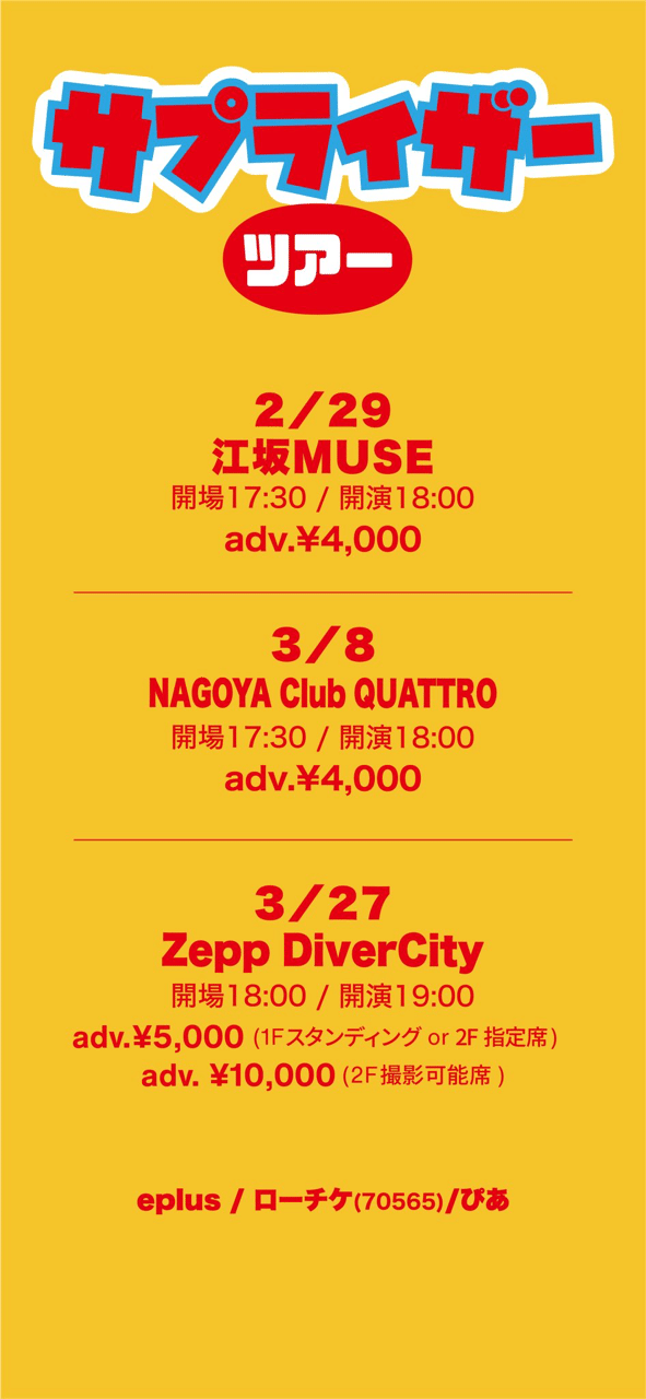 最後の