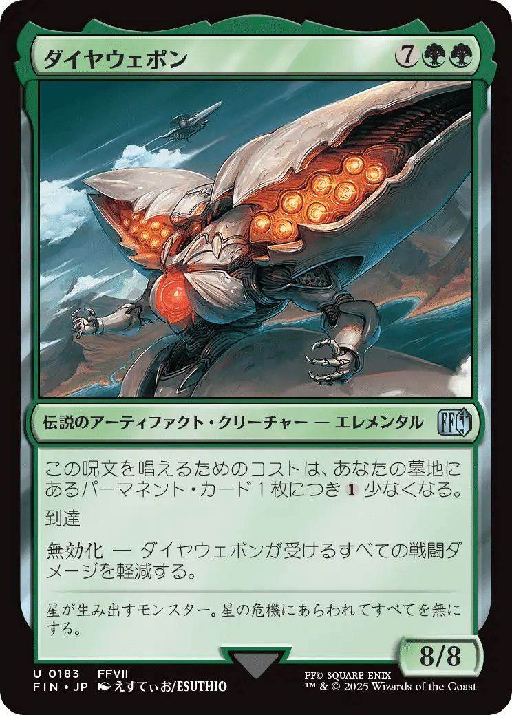 FF×MTG】ホガーク的、気になるカード【EDH・統率者】｜S.mori