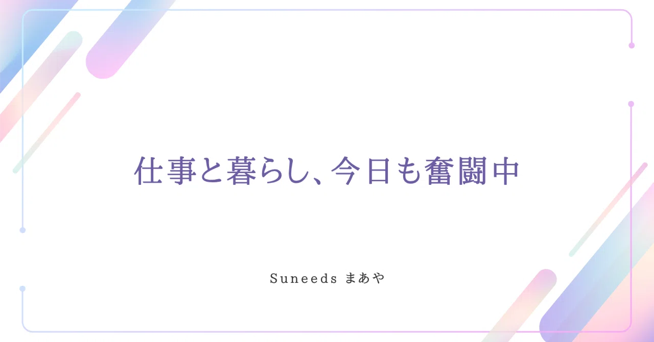 見出し画像