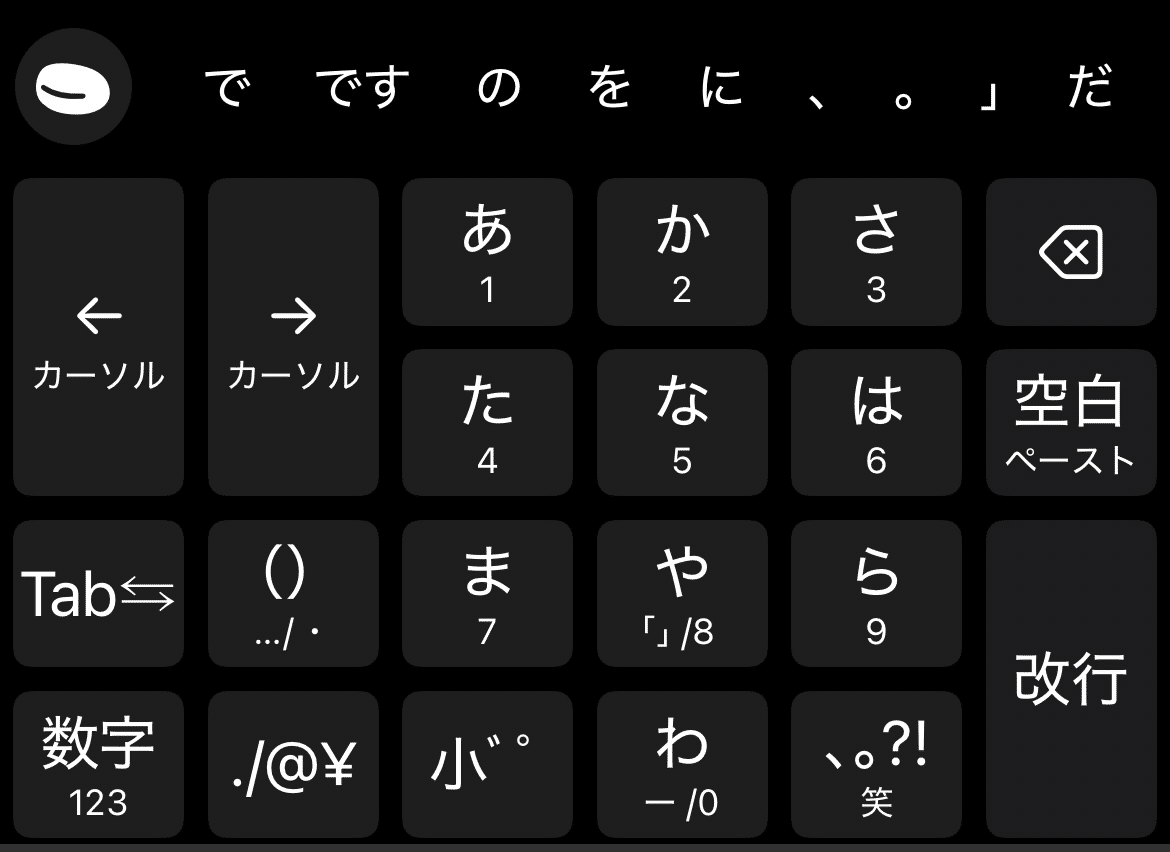 azooKey】長押しアルファベット化を追加した｜qLTPSQsh5Der