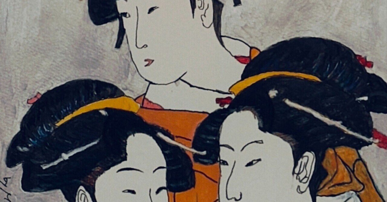 絵画ミニミニミステリー 第113回「喜多川歌麿『当時（寛政）三美人