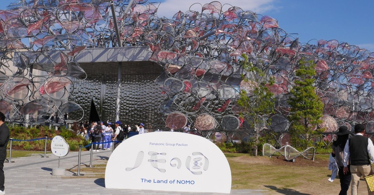 非売品】ノモの国クリスタル結晶 非売品】大阪万博 Panasonic ノモの国