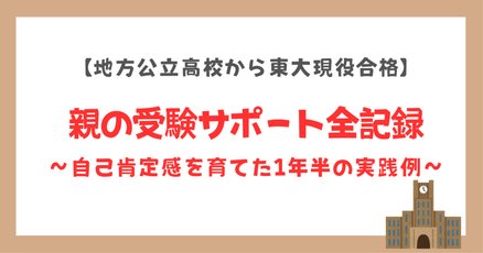 東進 東大特進コース 文系テキスト 現代文、漢文、数学、世界史