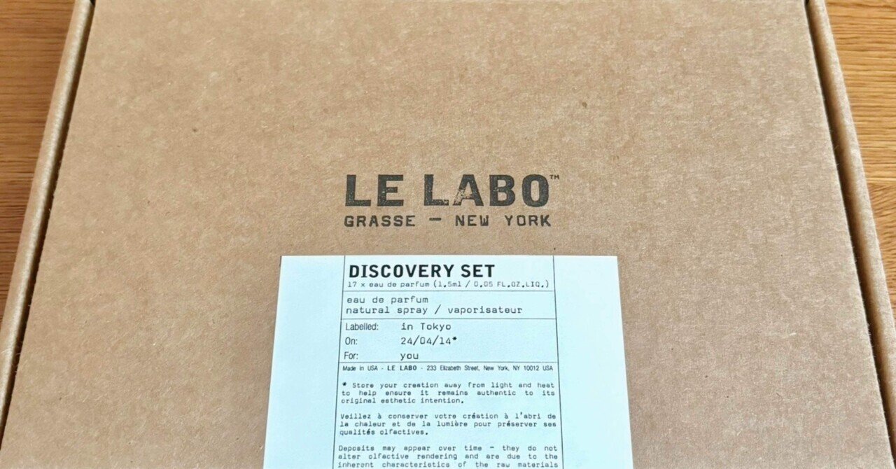 LE LABO ディスカバリーセット 香水(ユニセックス) DISCOVERY SET – ル ラボ 公式オンラインショップ