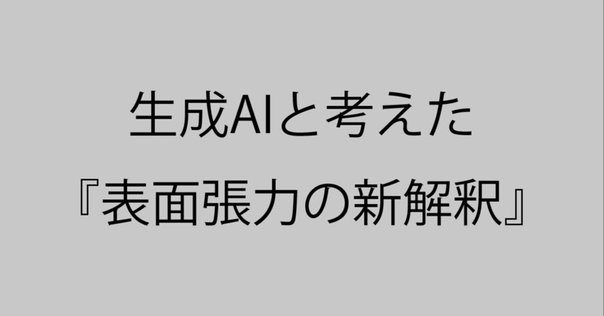 読書録】分子間力と表面力（第2版）｜yurigai