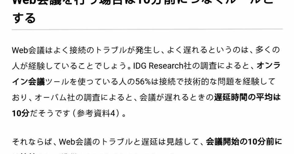 E01 会議の準備と会議の進行でやるべきこと 2 2019 12 4 By 伊勢川