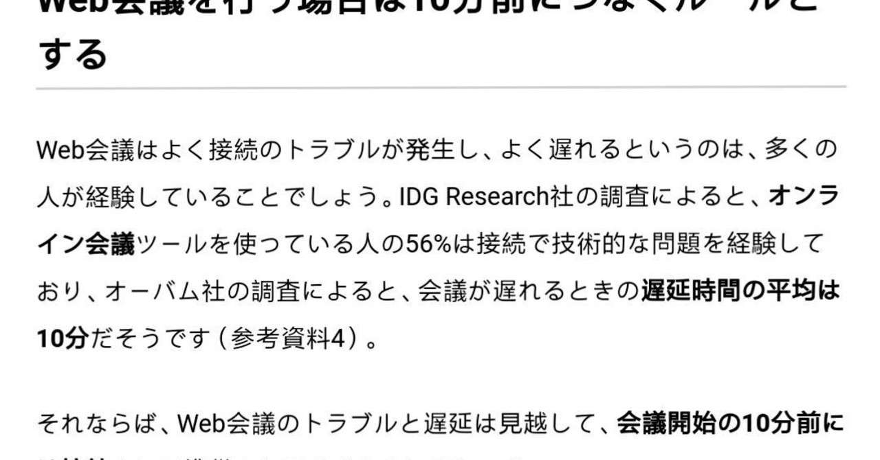 E01 会議の準備と会議の進行でやるべきこと 2 19 12 4 By 伊勢川暁 より抜粋加筆しました Bigluck Note