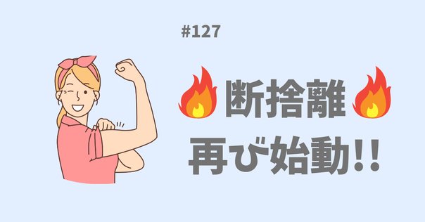 人気の 断捨離の罠に挑むアーキビスト｜sumakokima トップス