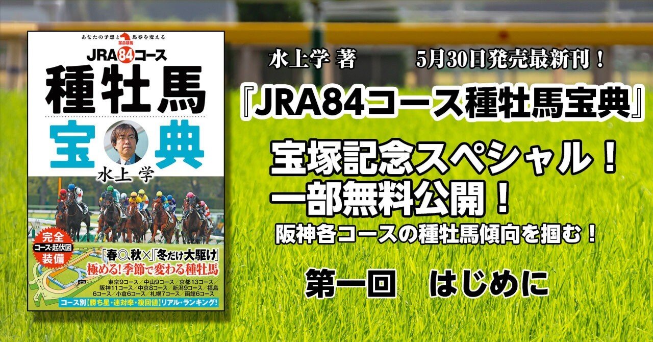 最終値引き、ビワハヤヒデ、94宝塚記念、的中馬券 宝塚記念(G1)最終予想2023】勝負馬券を無料公開！ - 馬券生活