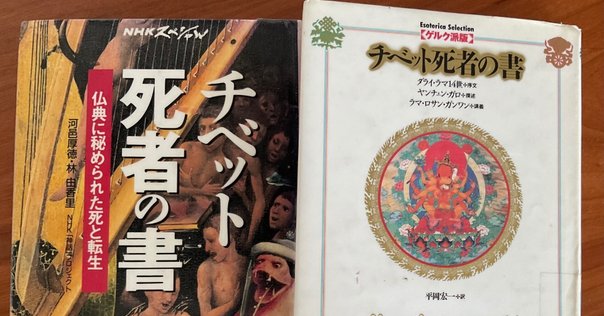 改稿 虹の階梯―チベット密教の瞑想修行 (中公文庫) 虹の階梯: チベット密教の瞑想修行 | ケツン サンポ, 中沢 新一
