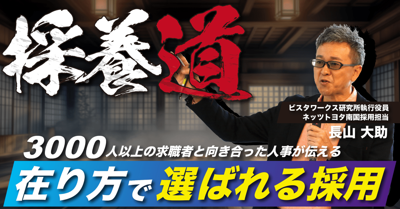 採用のストラテジー | 中村 天江 |本 | 通販 | Amazon