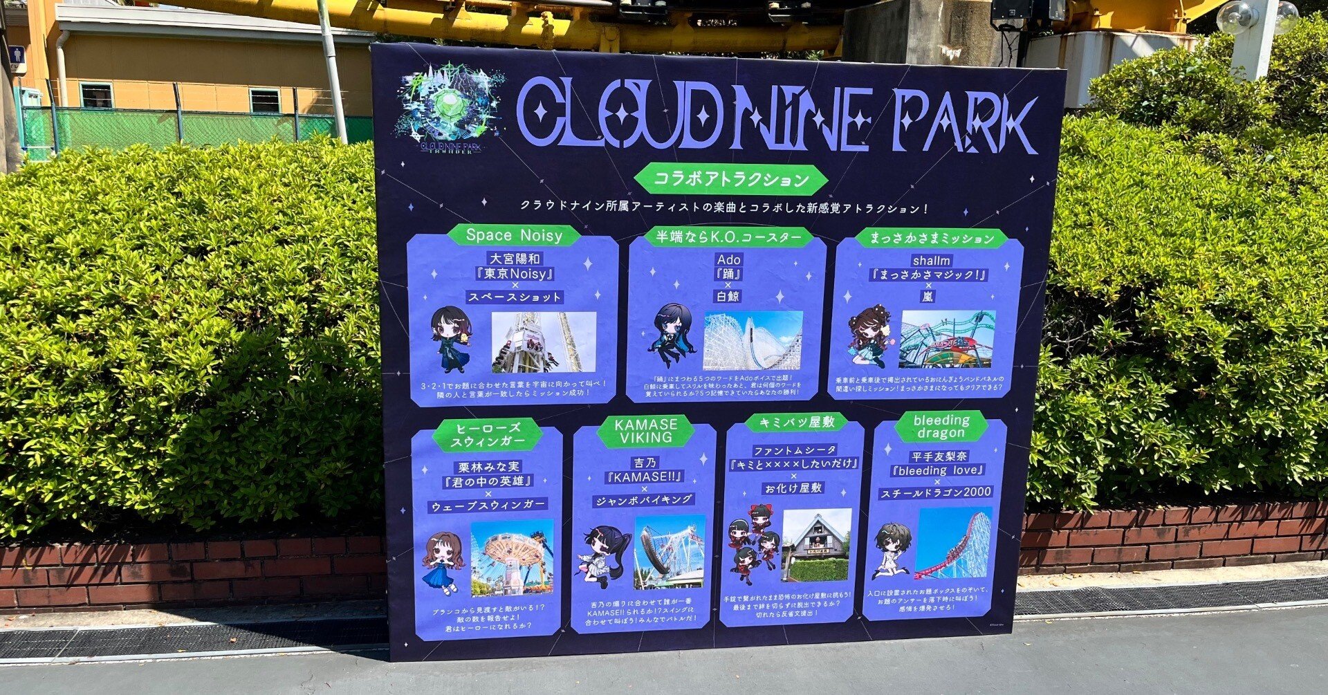 6/5 ナガシマスパーランド クラウドナインパーク スペシャルライブ