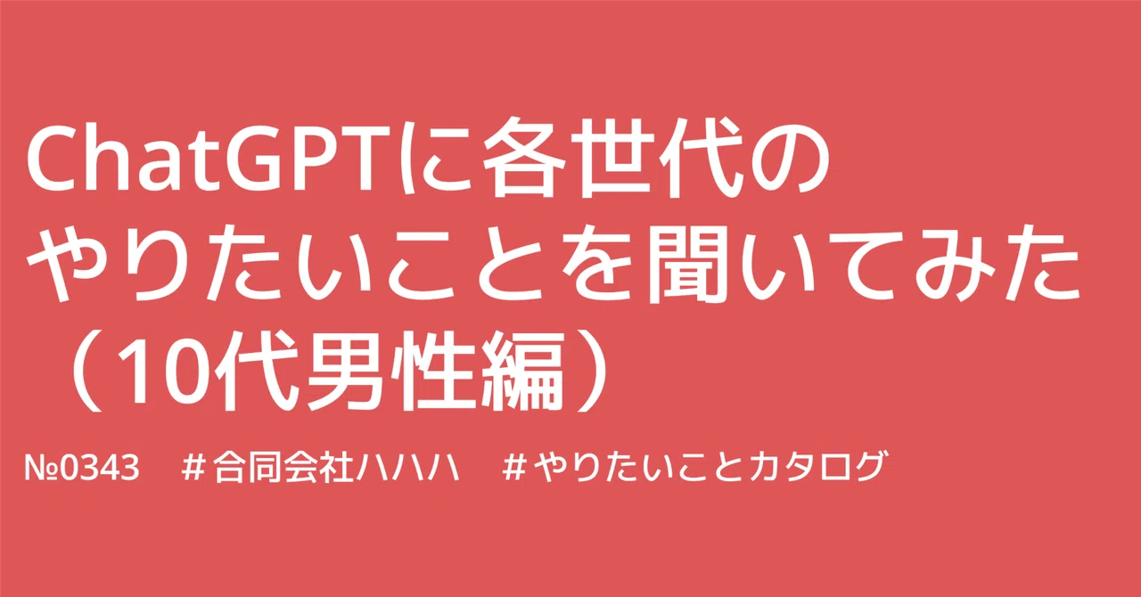 見出し画像