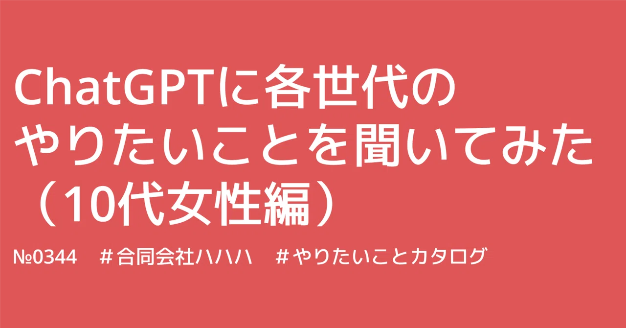 見出し画像
