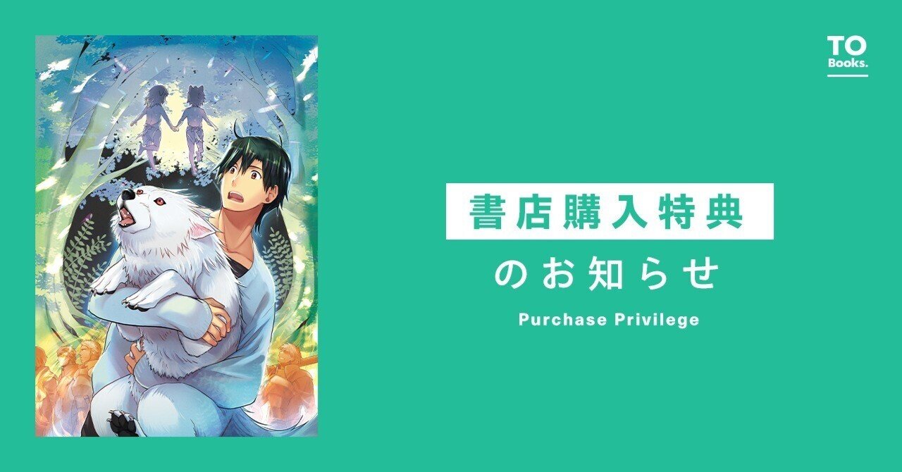 2025年7月15日発売コミック「異世界に落とされた…浄化は基本！＠COMIC