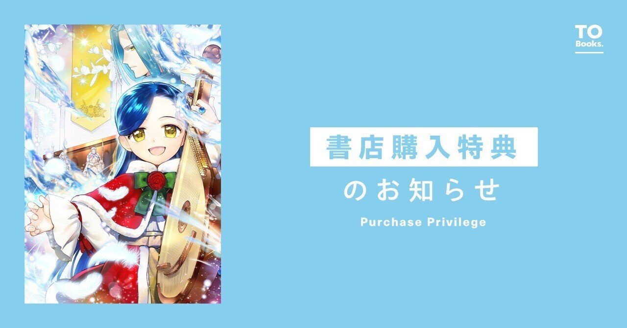 2025年7月15日発売コミック「本好きの下剋上第三部「領地に本を広げ