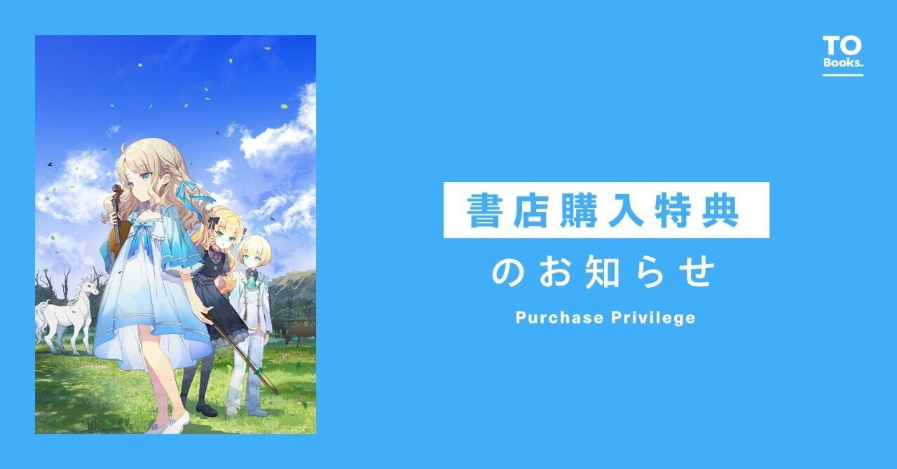 2025年7月15日発売ライトノベル「商人令嬢はお金の力で無双する5」書店