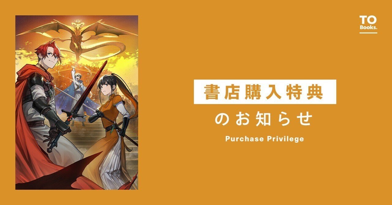 2025年7月15日発売ライトノベル「水属性の魔法使い 第三部 東方諸国編3