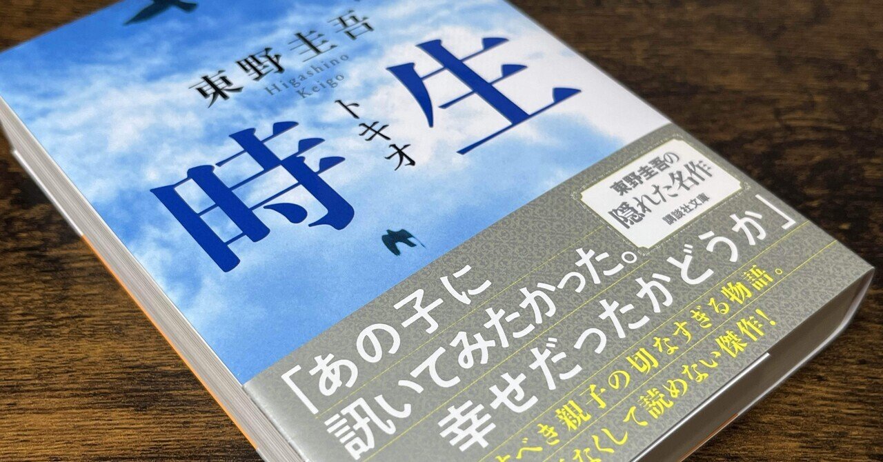 本日限り　東野圭吾　文庫　97冊 本日限り 東野圭吾 文庫 97冊