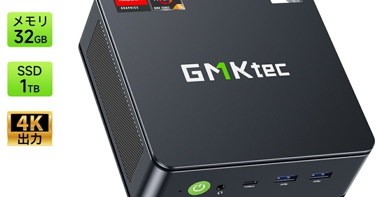 期間限定30%OFF】驚きのハイパフォーマンスMiniPC！最大3画面