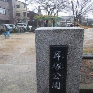 復刻版 出没 アホまちっく天国 耳そぎ 鼻そぎ 将鼓 Note