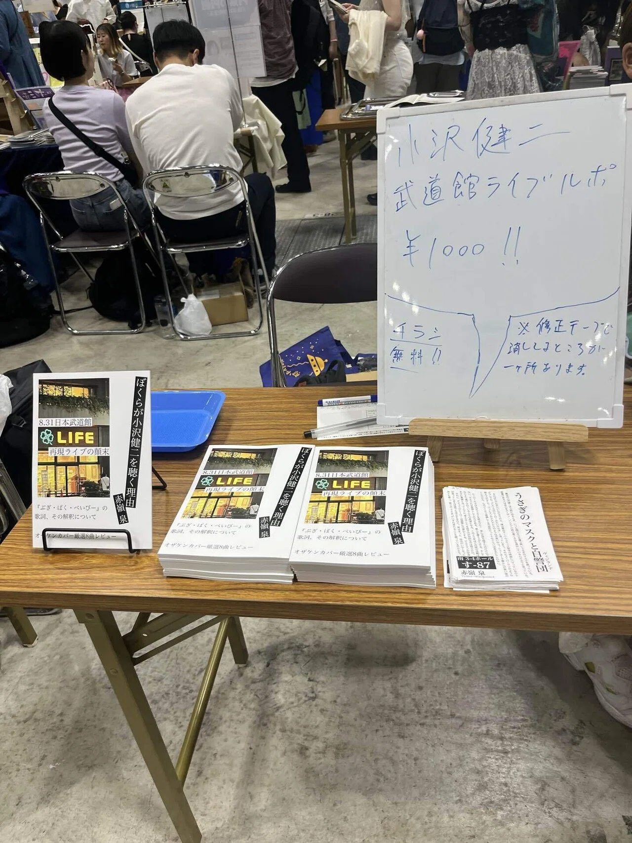 大学に行ったことがない僕がモグリをやろうとした末に考えたこと｜赤嶺 泉
