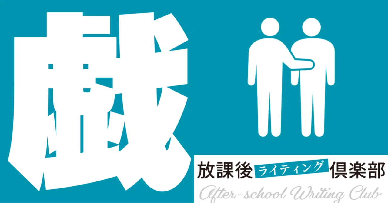 見出し画像
